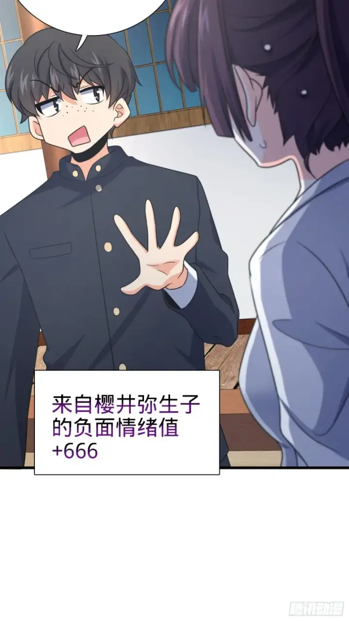 漫画《大王饶命》216 肮脏的金钱交易第34张图