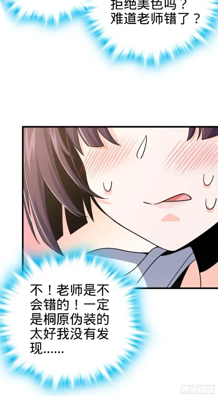 漫画《大王饶命》216 肮脏的金钱交易第36张图