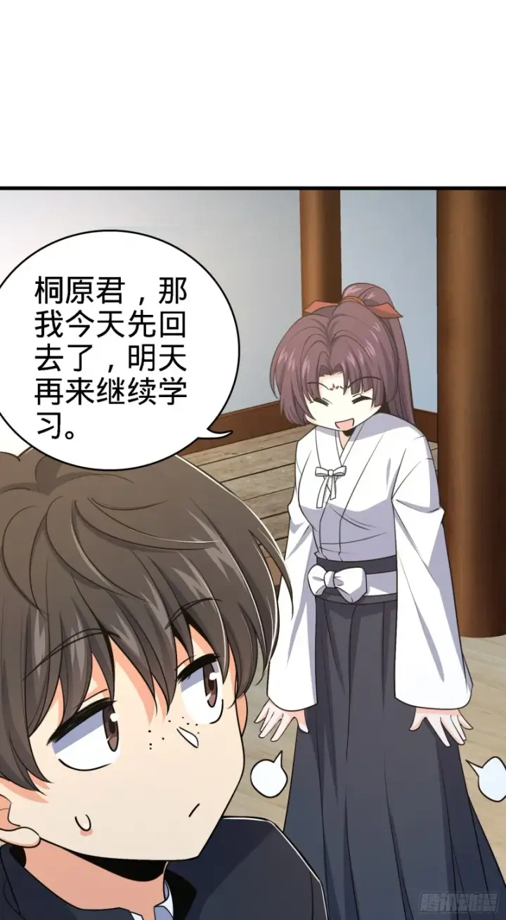 漫画《大王饶命》216 肮脏的金钱交易第37张图
