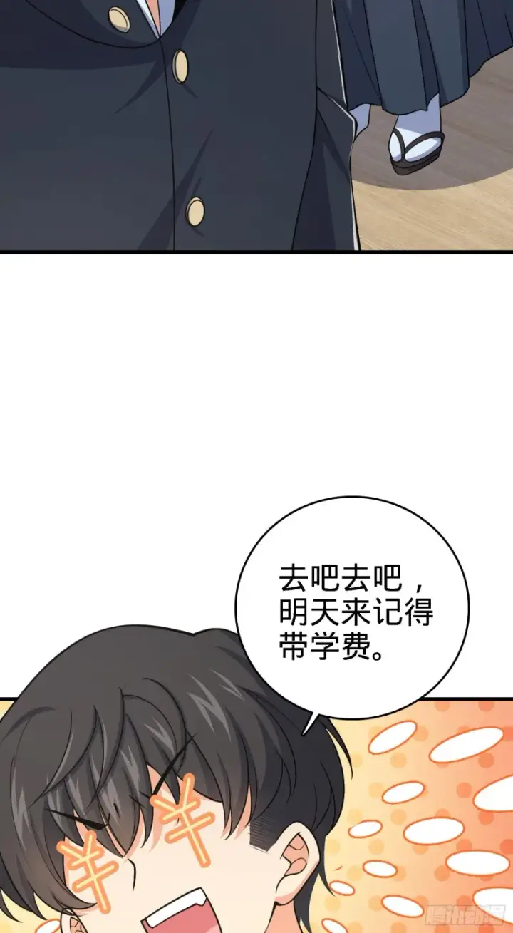 漫画《大王饶命》216 肮脏的金钱交易第38张图