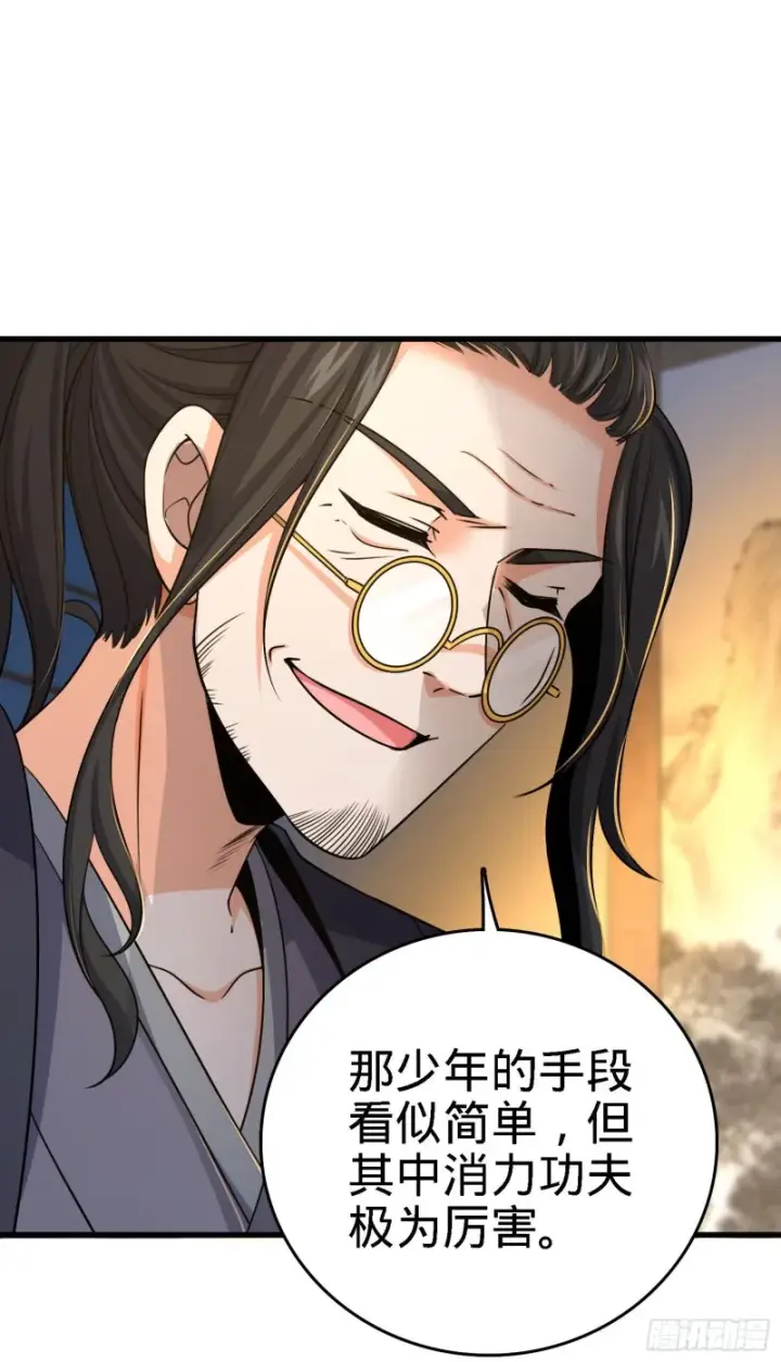 漫画《大王饶命》216 肮脏的金钱交易第46张图