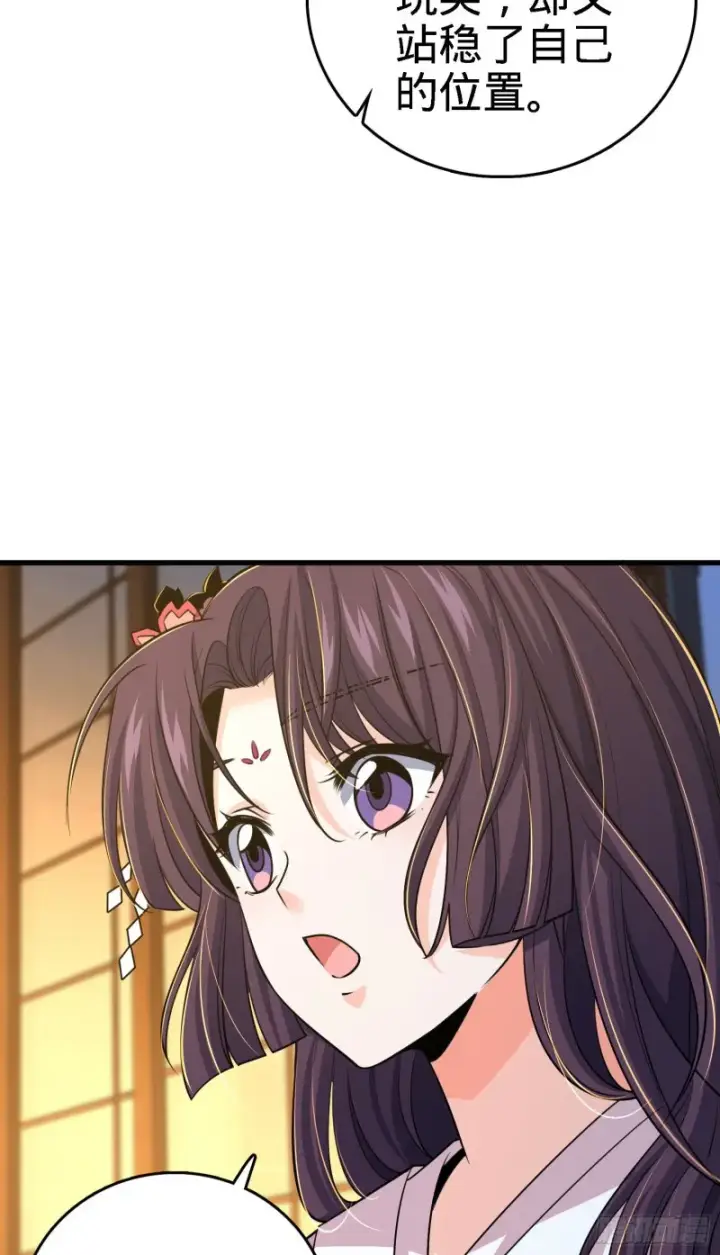 漫画《大王饶命》216 肮脏的金钱交易第48张图