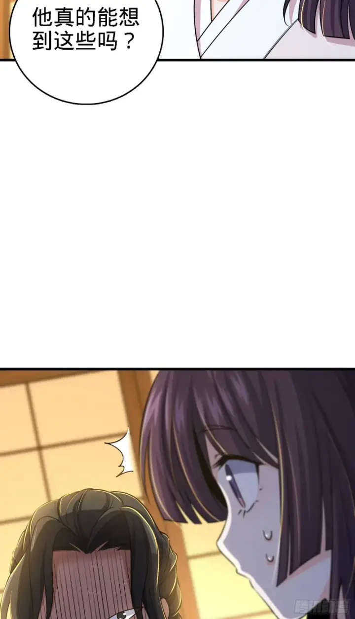 漫画《大王饶命》216 肮脏的金钱交易第49张图