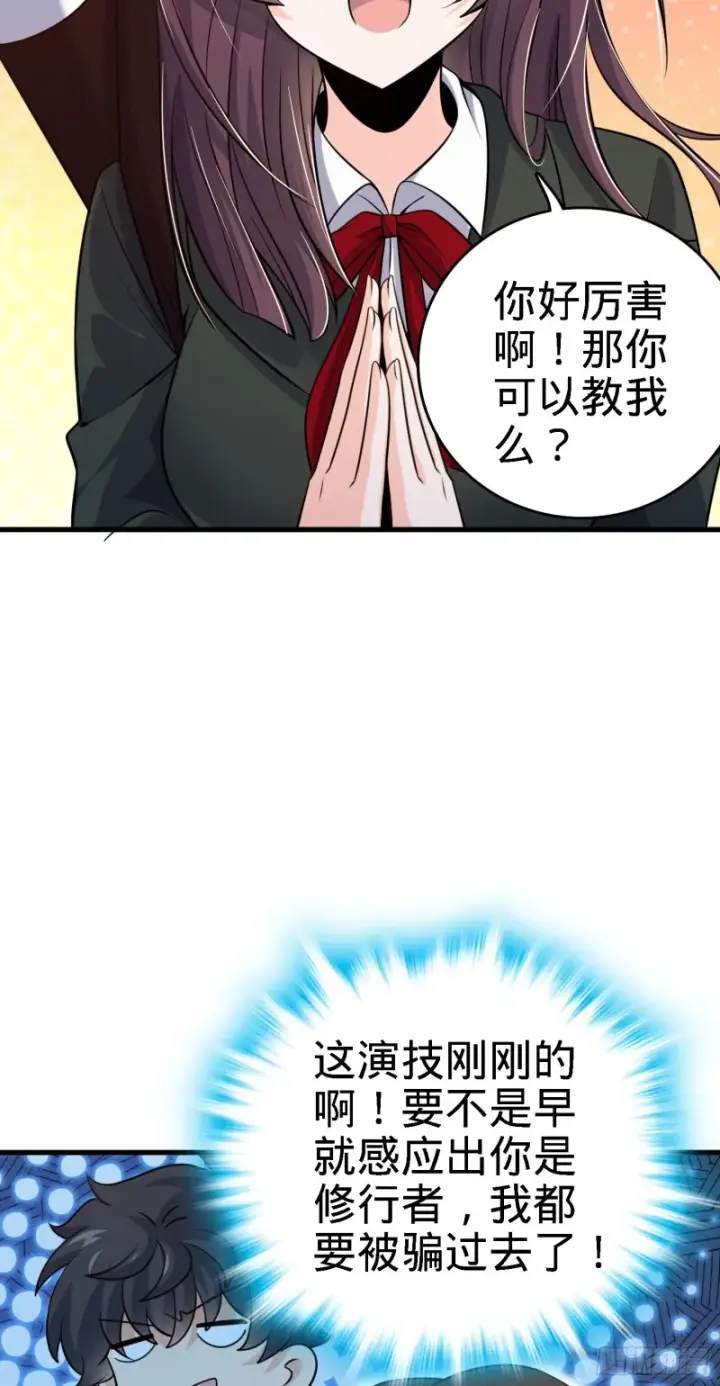 漫画《大王饶命》216 肮脏的金钱交易第5张图