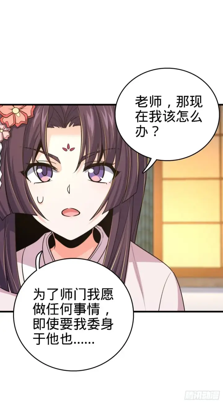 漫画《大王饶命》216 肮脏的金钱交易第53张图