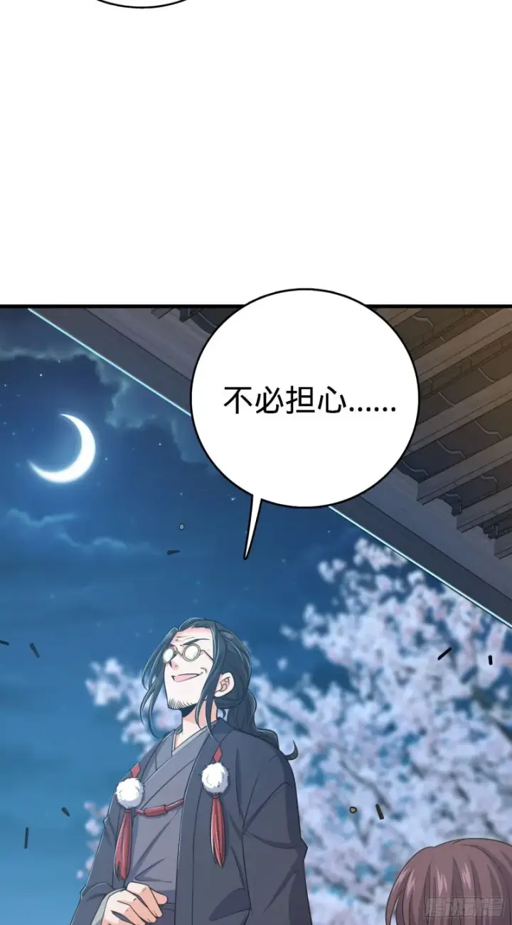 漫画《大王饶命》216 肮脏的金钱交易第55张图