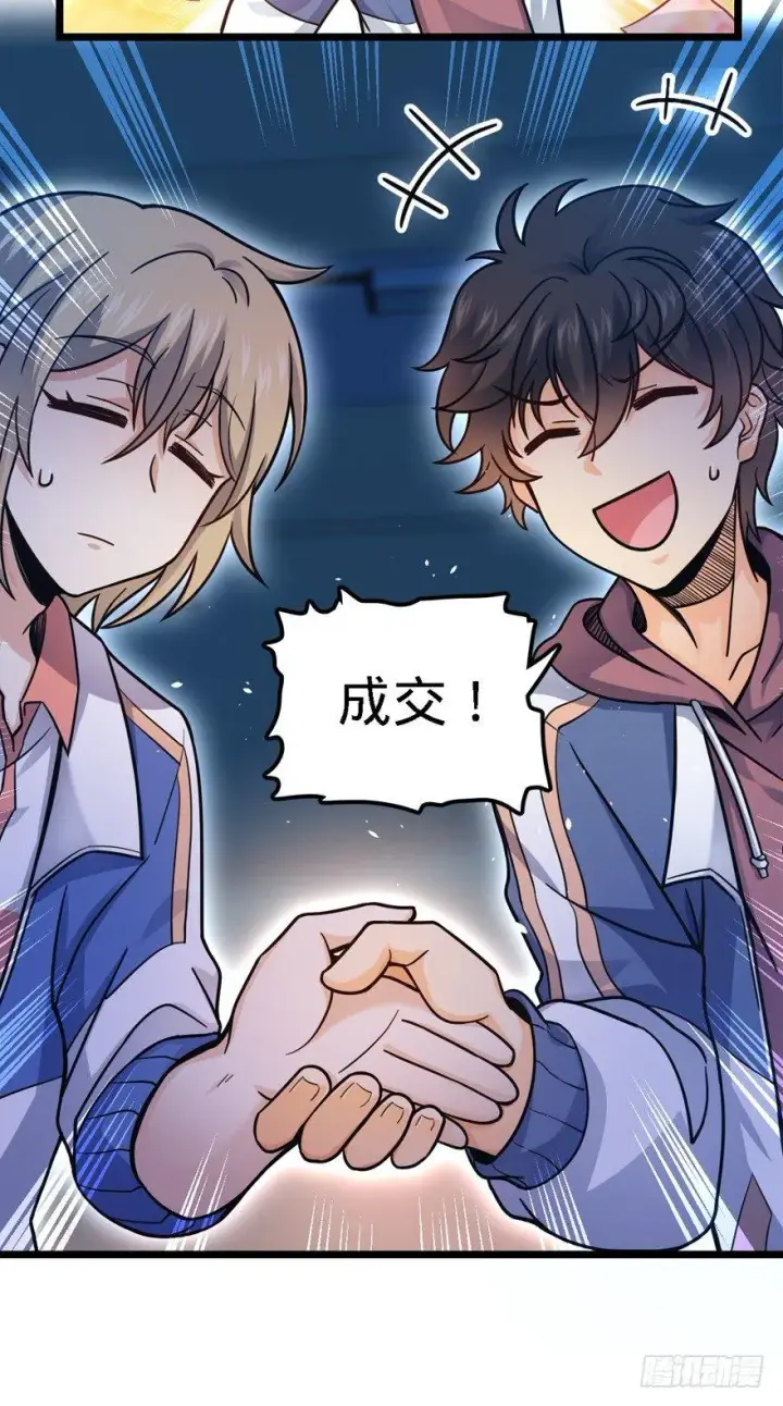 漫画《大王饶命》22 发家致富计划通！第12张图