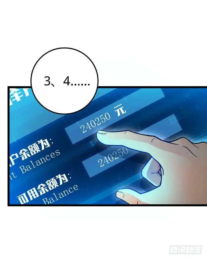 漫画《大王饶命》22 发家致富计划通！第14张图