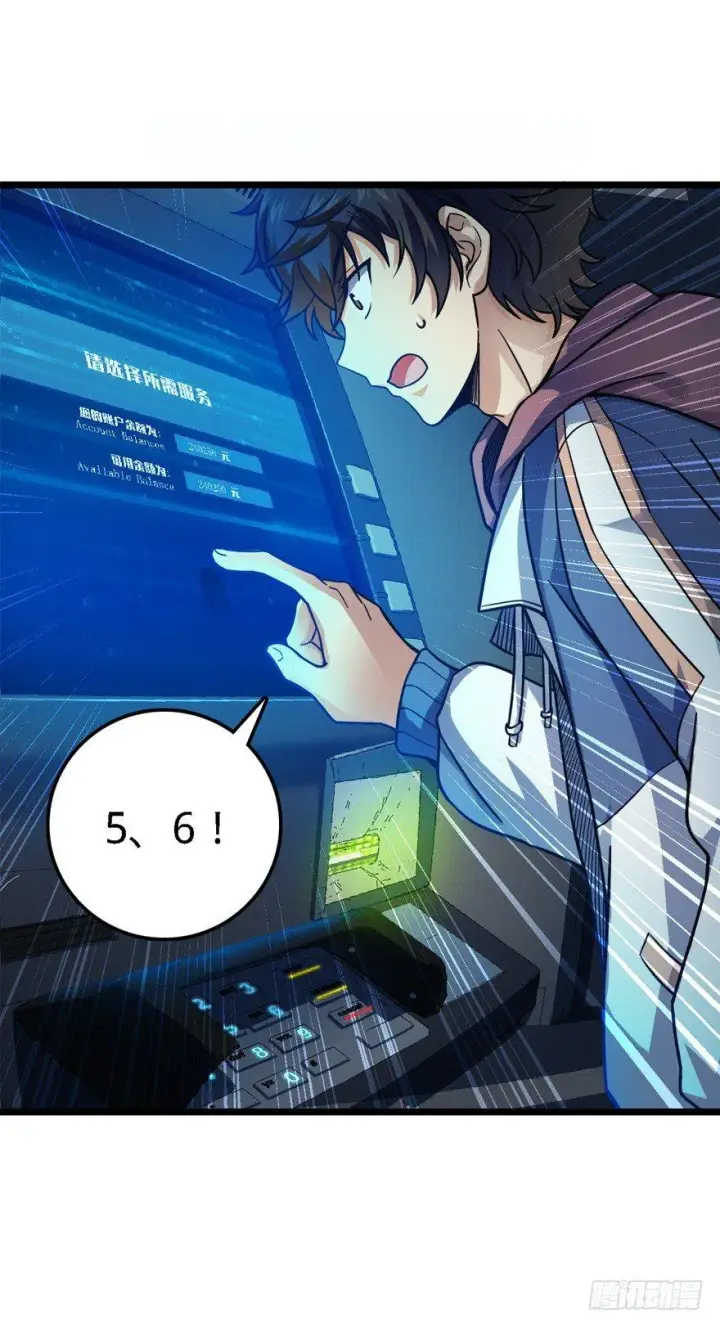 漫画《大王饶命》22 发家致富计划通！第15张图