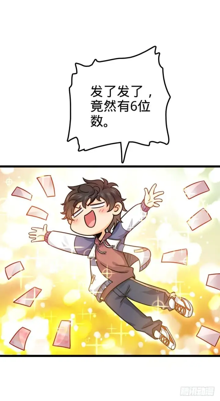 漫画《大王饶命》22 发家致富计划通！第16张图