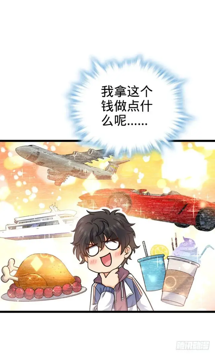 漫画《大王饶命》22 发家致富计划通！第17张图