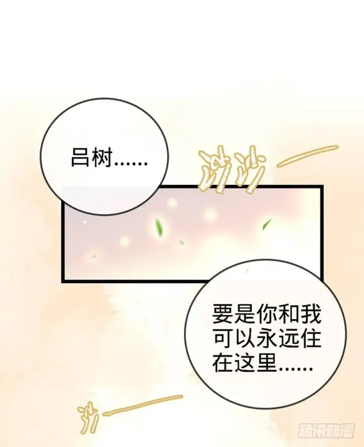 漫画《大王饶命》22 发家致富计划通！第18张图