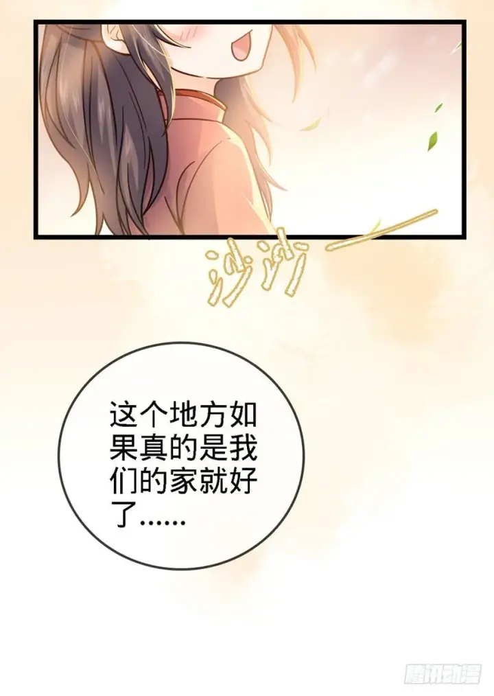 漫画《大王饶命》22 发家致富计划通！第19张图