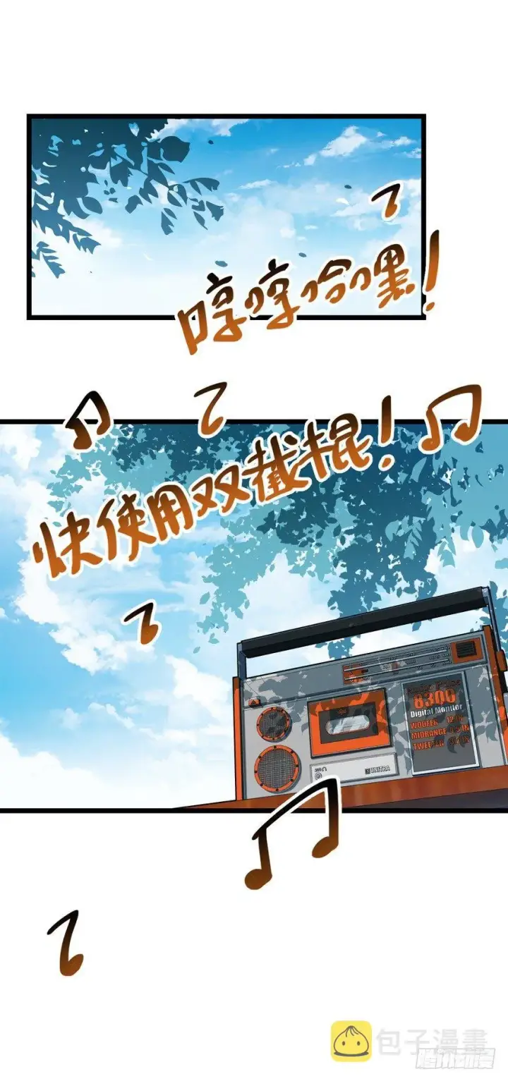 漫画《大王饶命》22 发家致富计划通！第23张图