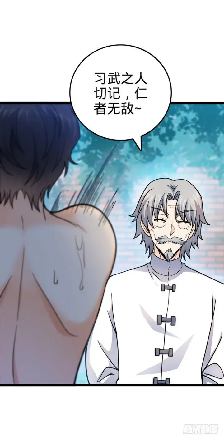 漫画《大王饶命》22 发家致富计划通！第25张图