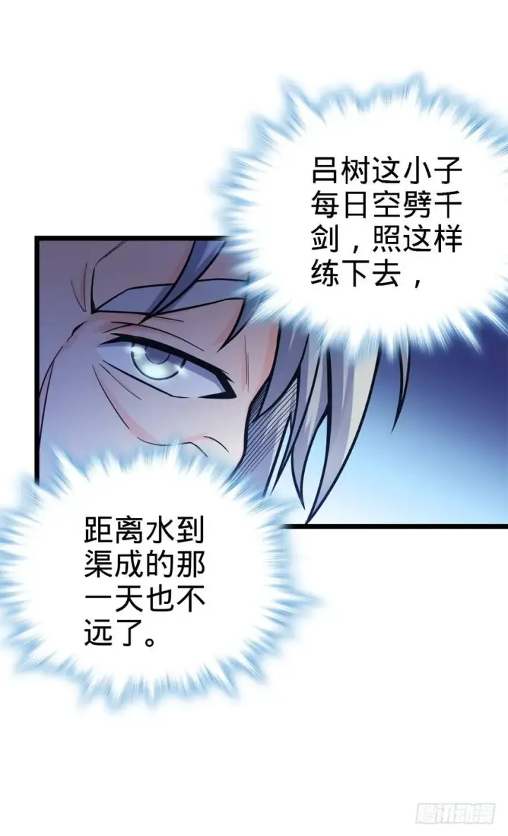 漫画《大王饶命》22 发家致富计划通！第26张图