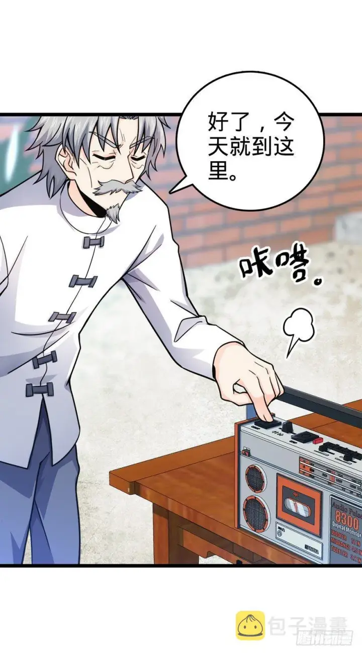 漫画《大王饶命》22 发家致富计划通！第27张图
