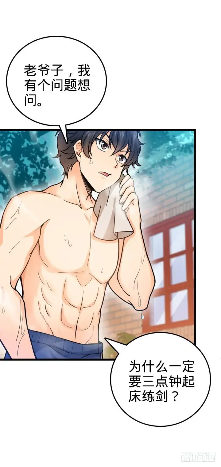 漫画《大王饶命》22 发家致富计划通！第28张图