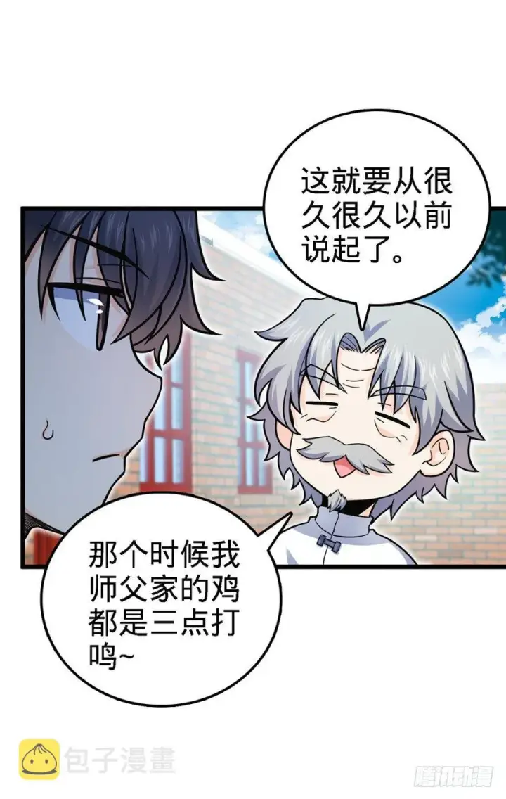 漫画《大王饶命》22 发家致富计划通！第29张图