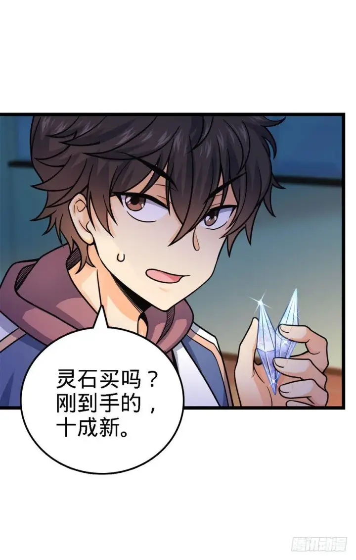 漫画《大王饶命》22 发家致富计划通！第3张图