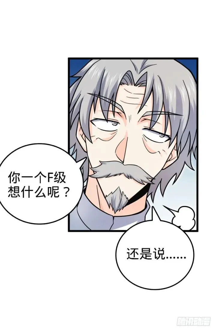 漫画《大王饶命》22 发家致富计划通！第32张图