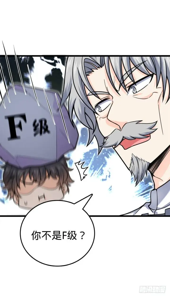 漫画《大王饶命》22 发家致富计划通！第33张图