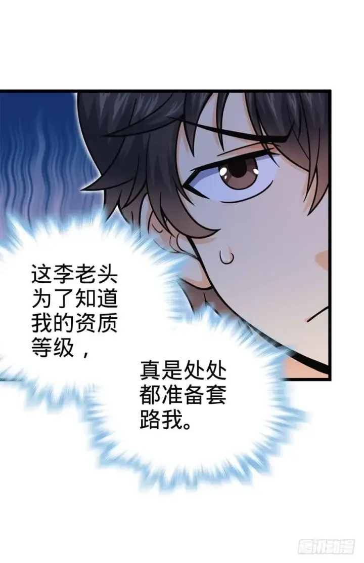 漫画《大王饶命》22 发家致富计划通！第34张图