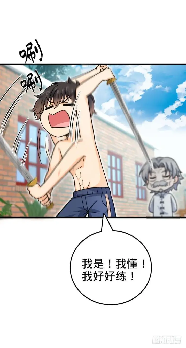 漫画《大王饶命》22 发家致富计划通！第35张图