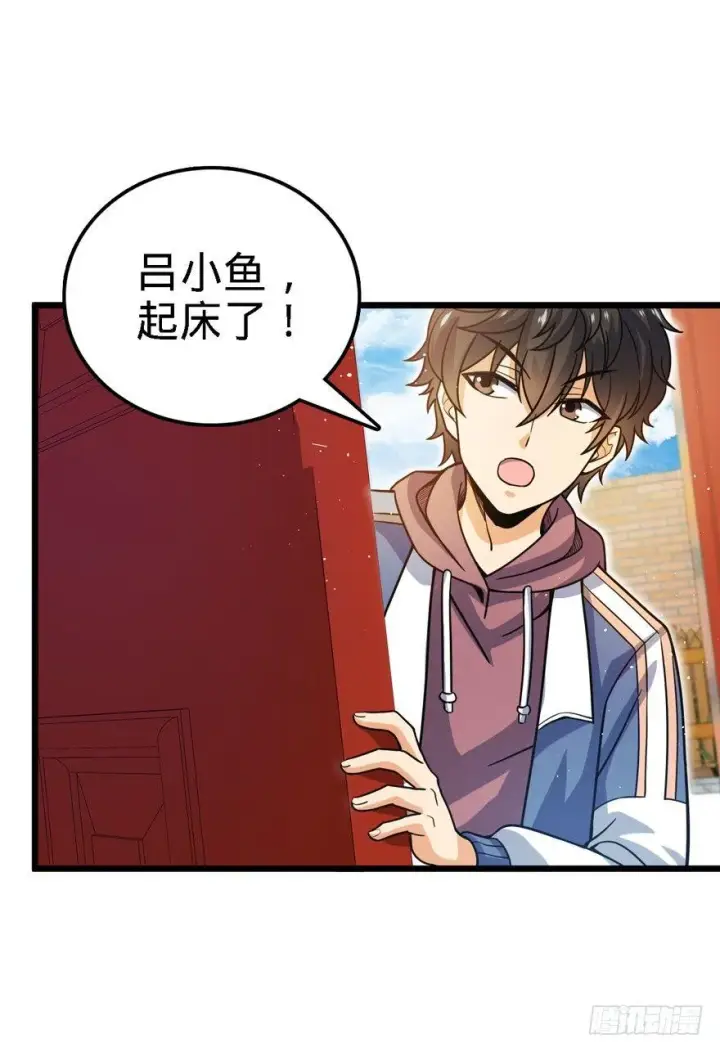 漫画《大王饶命》22 发家致富计划通！第37张图