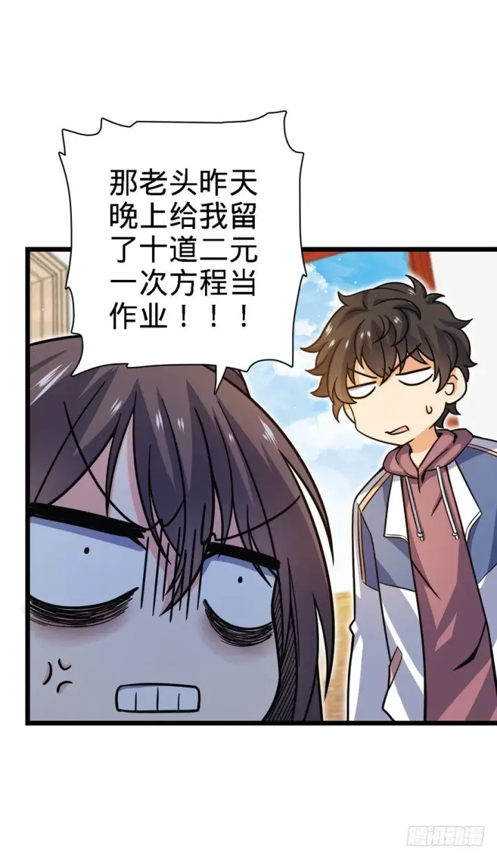 漫画《大王饶命》22 发家致富计划通！第39张图