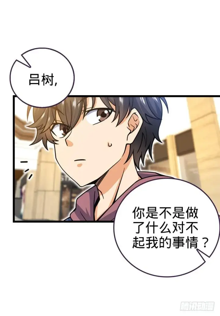 漫画《大王饶命》22 发家致富计划通！第48张图