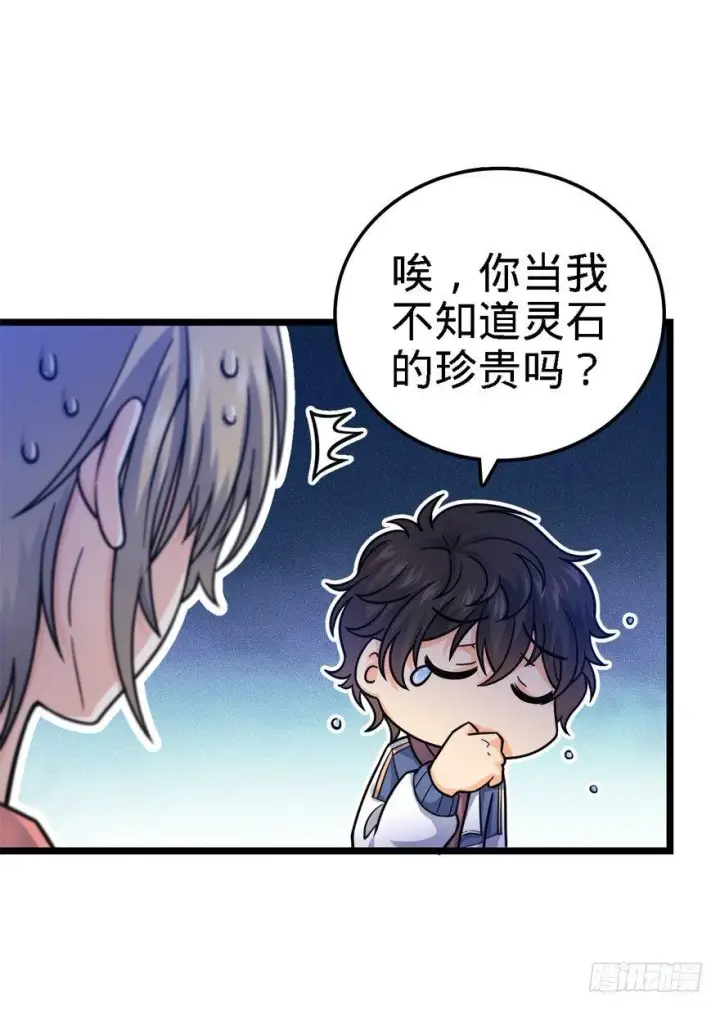 漫画《大王饶命》22 发家致富计划通！第5张图