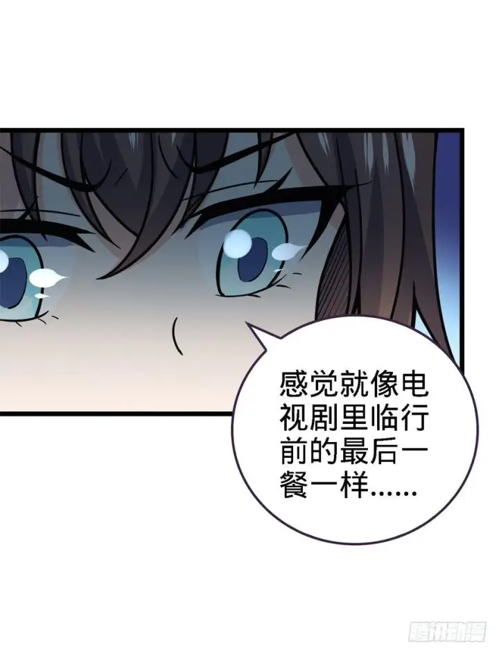 漫画《大王饶命》22 发家致富计划通！第50张图