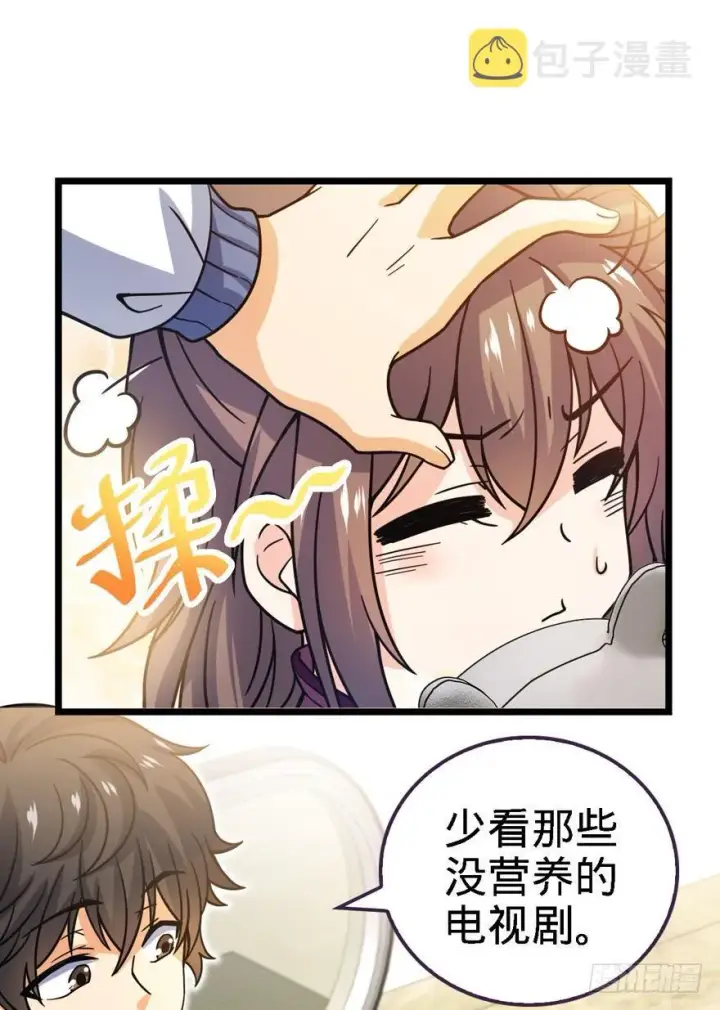 漫画《大王饶命》22 发家致富计划通！第52张图