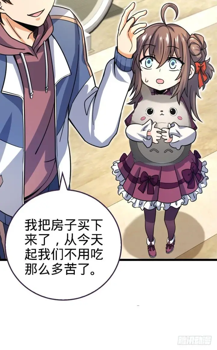漫画《大王饶命》22 发家致富计划通！第53张图