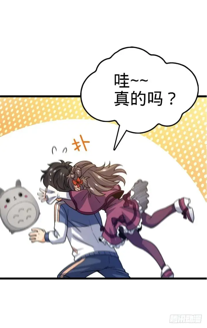 漫画《大王饶命》22 发家致富计划通！第54张图