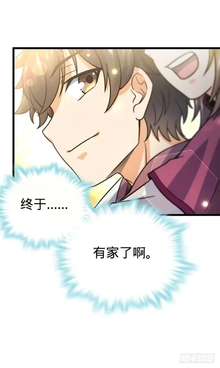 漫画《大王饶命》22 发家致富计划通！第57张图