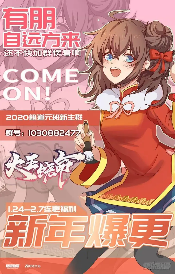 漫画《大王饶命》22 发家致富计划通！第58张图