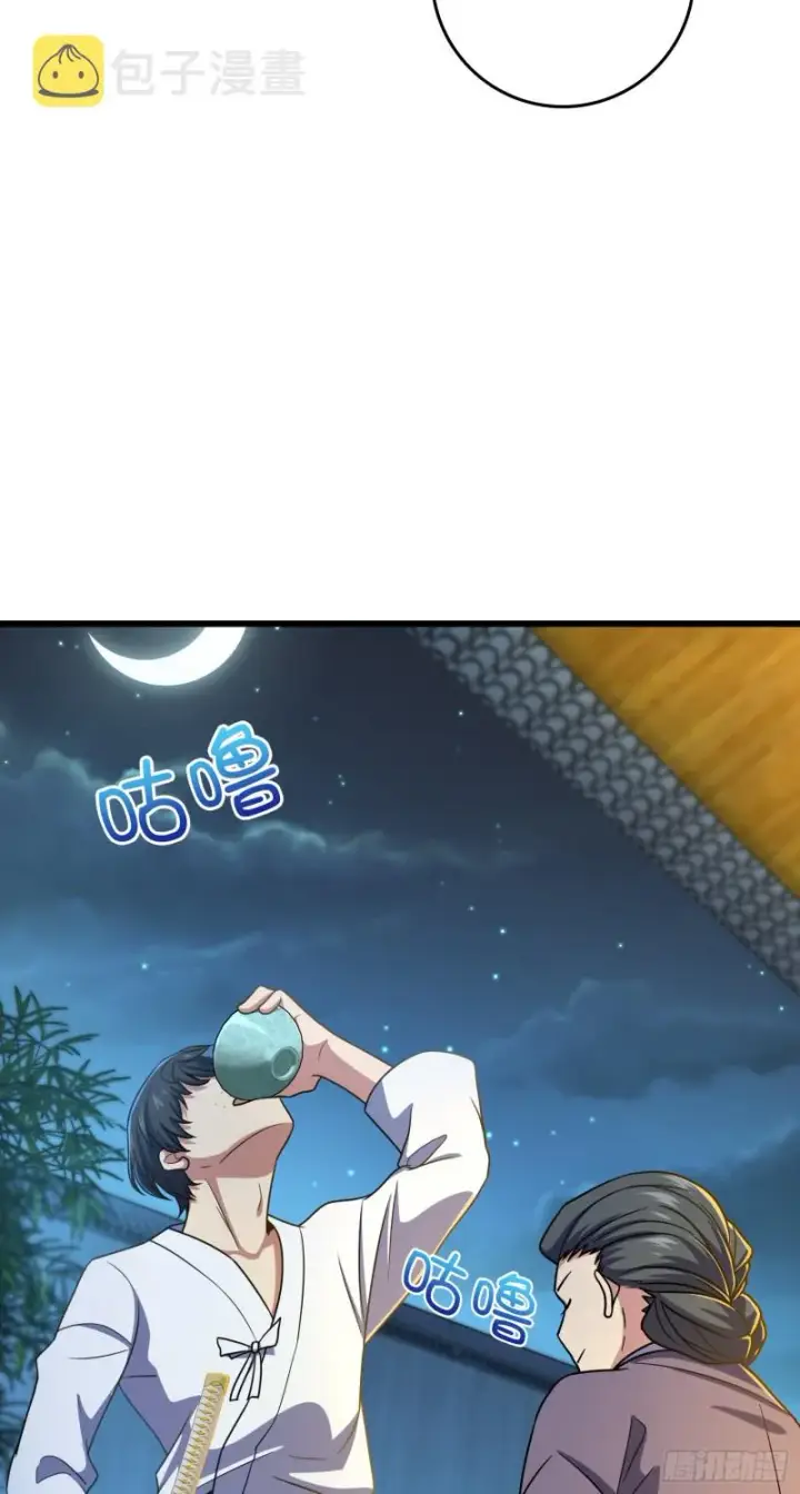 漫画《大王饶命》217 棋局如人生第10张图