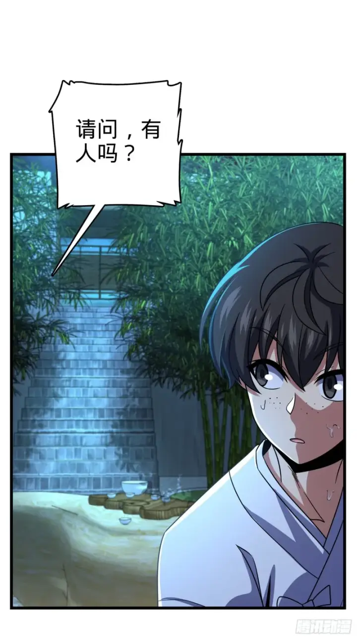 漫画《大王饶命》217 棋局如人生第13张图