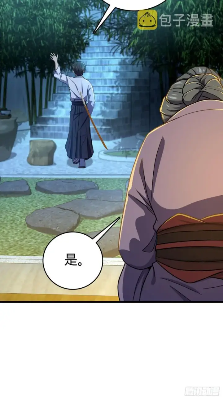 漫画《大王饶命》217 棋局如人生第18张图