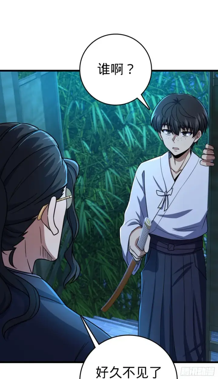 漫画《大王饶命》217 棋局如人生第20张图