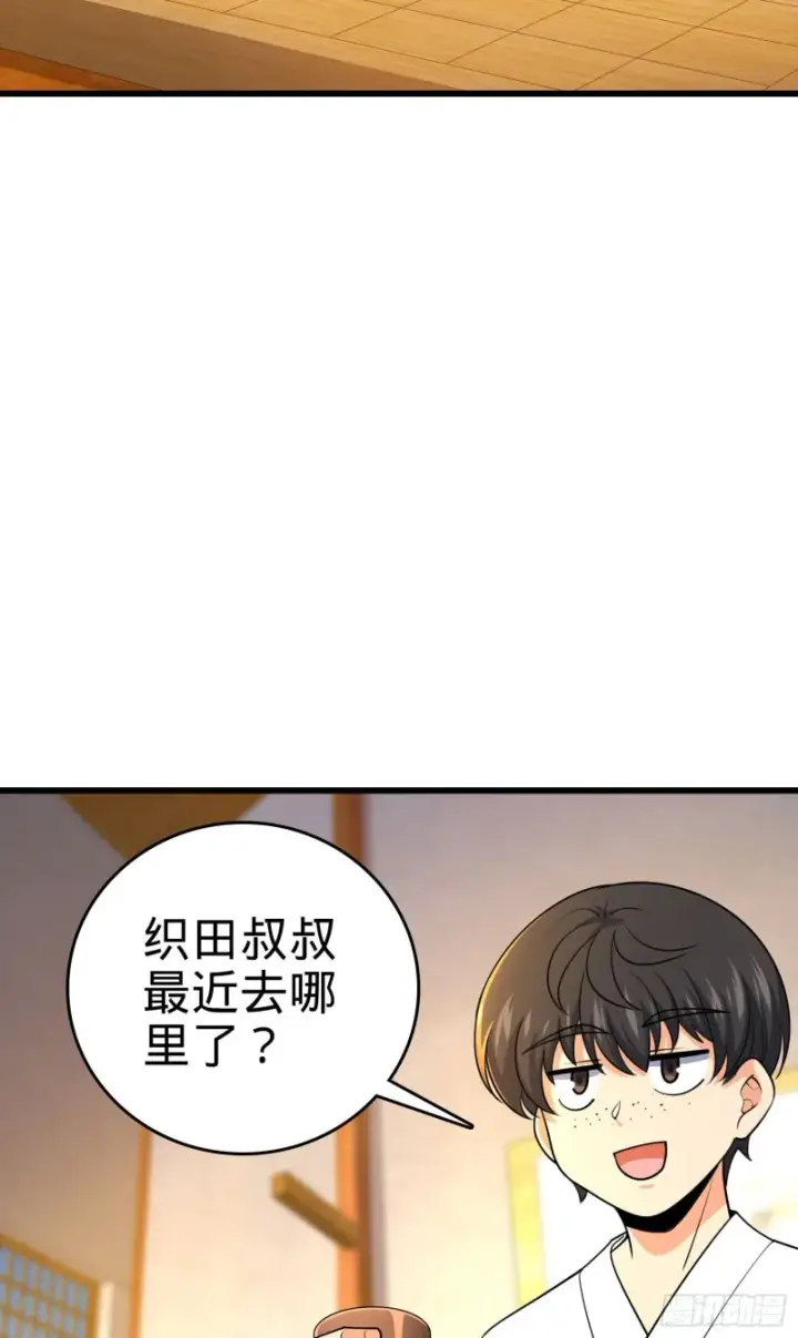漫画《大王饶命》217 棋局如人生第34张图