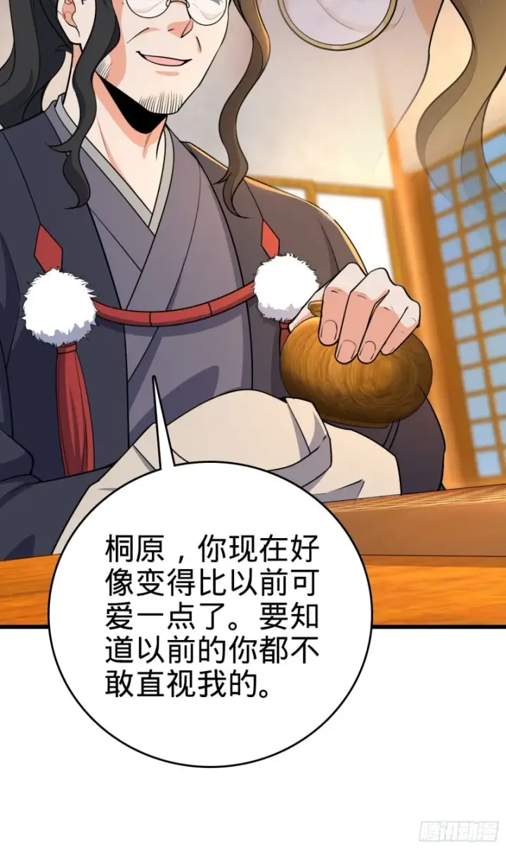 漫画《大王饶命》217 棋局如人生第36张图