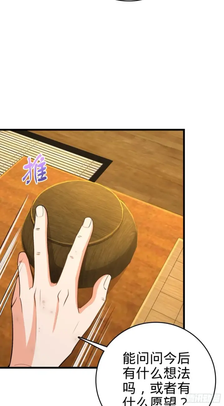 漫画《大王饶命》217 棋局如人生第38张图