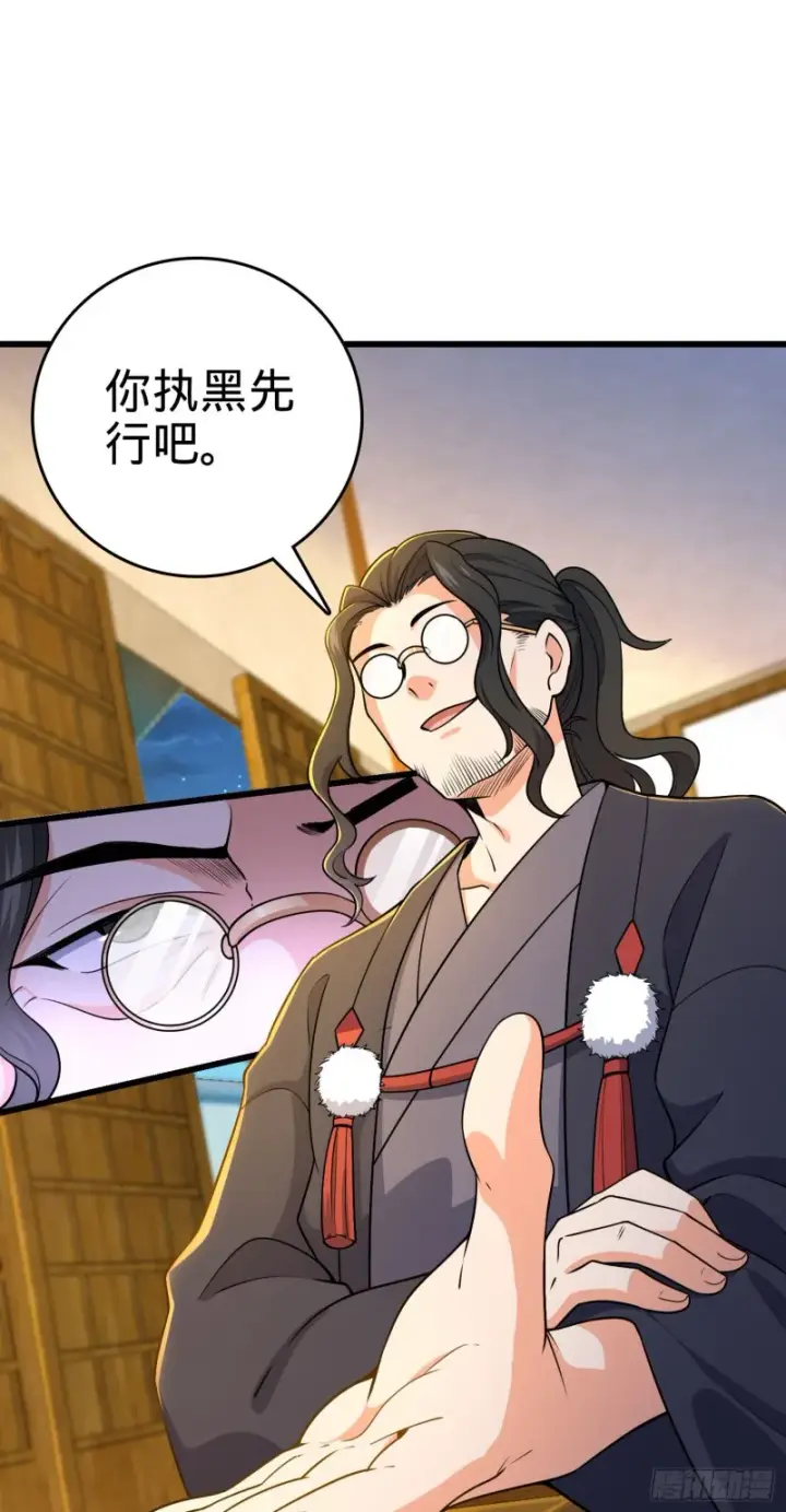 漫画《大王饶命》217 棋局如人生第43张图