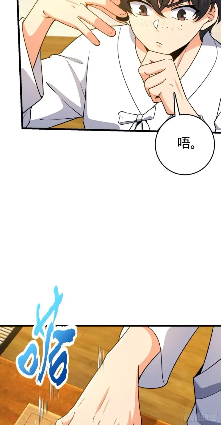 漫画《大王饶命》217 棋局如人生第45张图