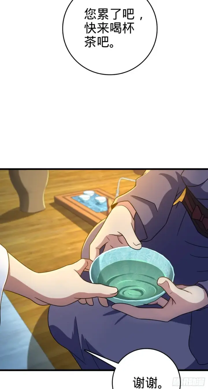 漫画《大王饶命》217 棋局如人生第9张图