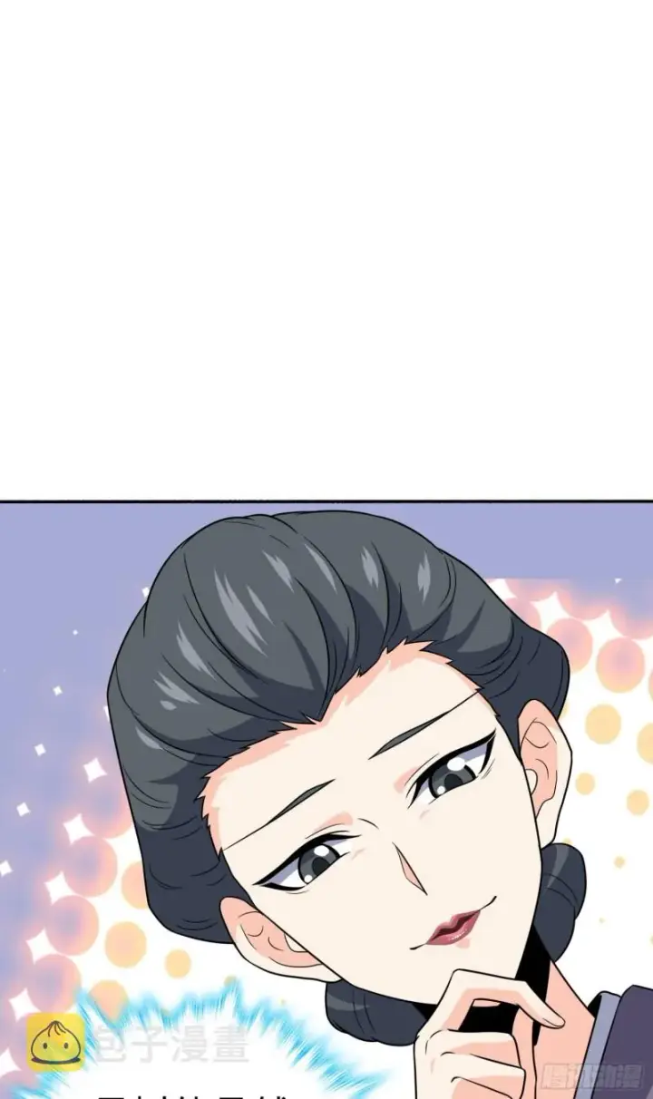 漫画《大王饶命》218 武馆活广告第15张图