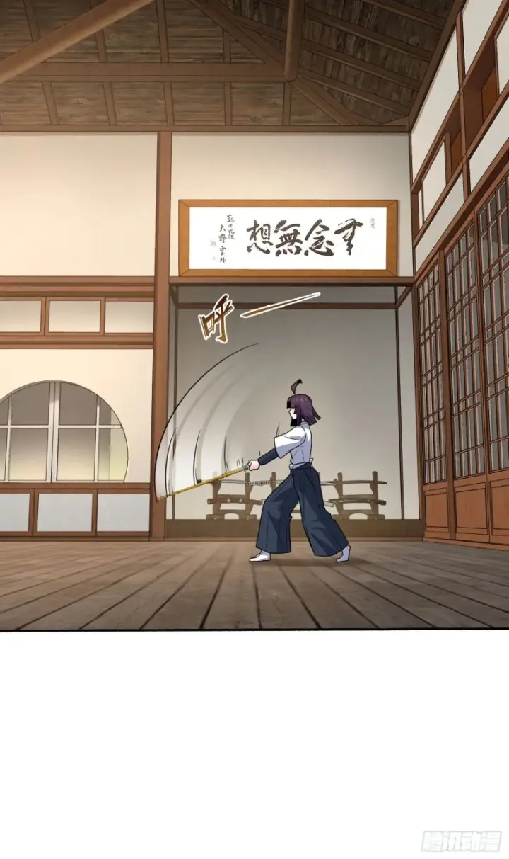 漫画《大王饶命》218 武馆活广告第19张图